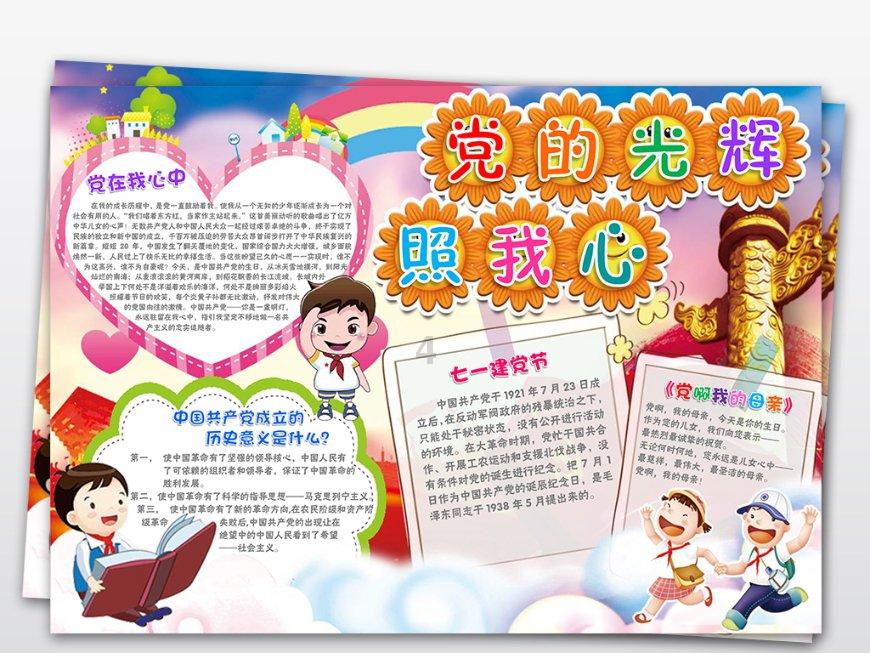 芭比的大学之旅